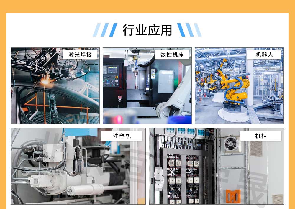 工業(yè)自動(dòng)化行業(yè)風(fēng)機(jī)