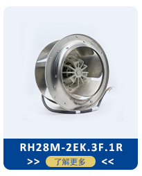 ziehl-abegg離心風(fēng)機