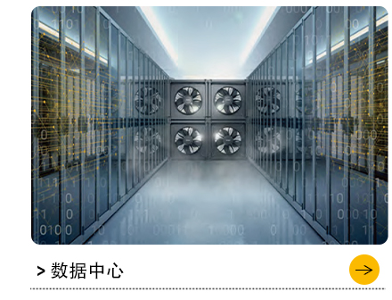 數(shù)據(jù)中心風機